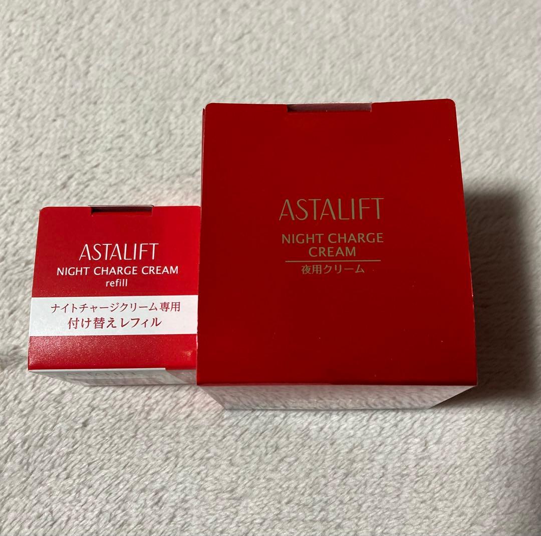 アスタリフト ナイトチャージクリーム 30g と リフィル30g