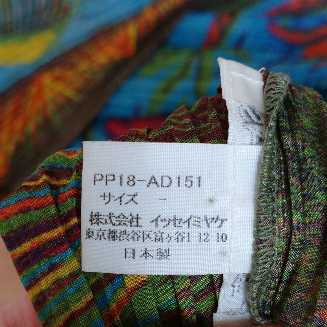 大判ストール