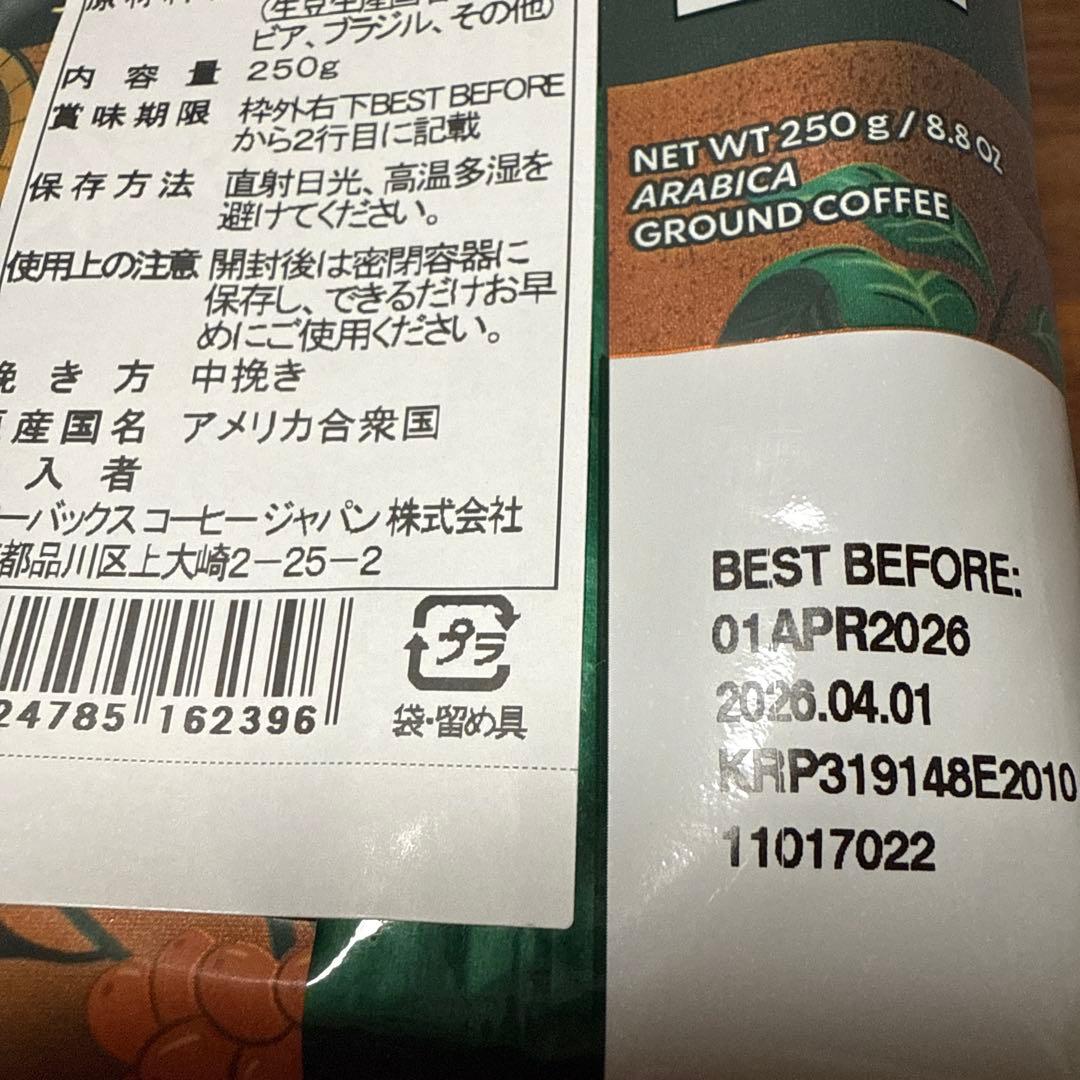 スターバックス2026年福袋　抜き取りなし