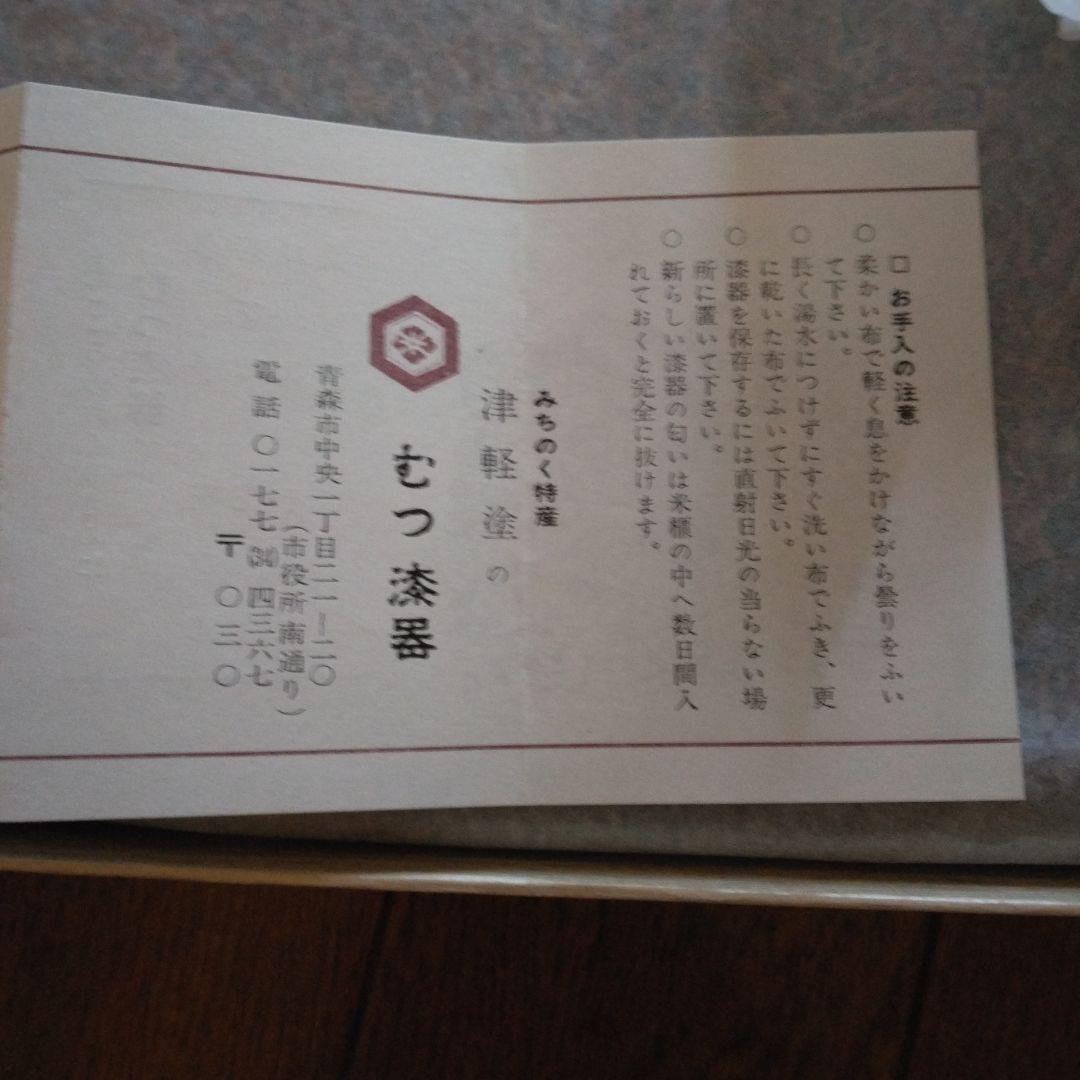 津軽塗 寿司下駄