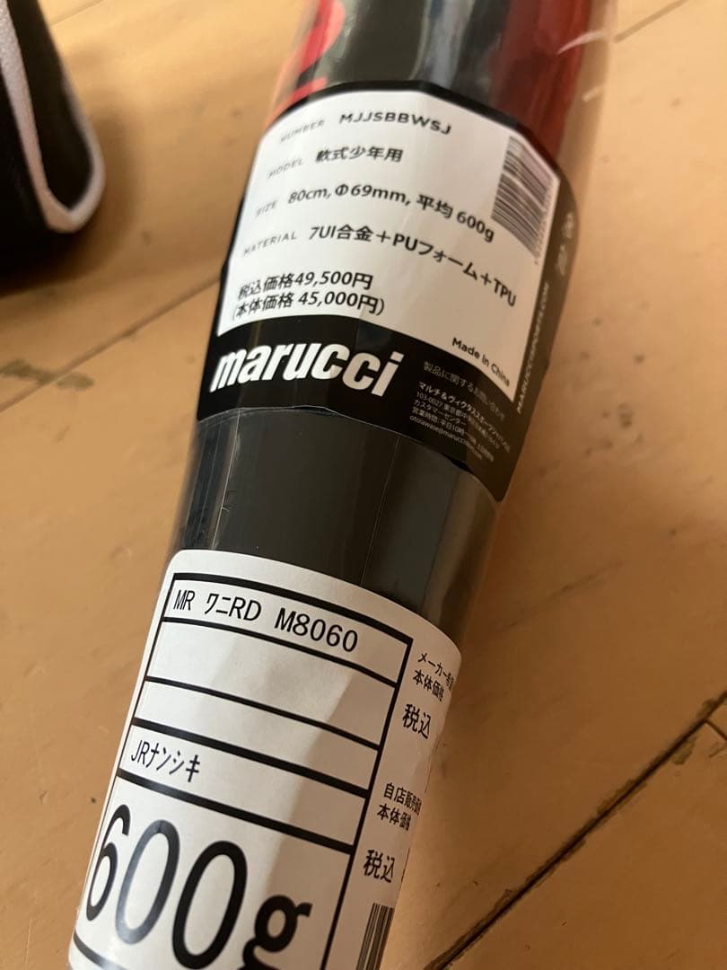 ワニクラッシャースピード ジュニア MJJSBBWSJ ジュニア軟式バット