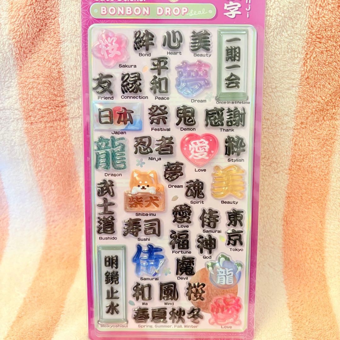 和柄シリーズ BONBON DROP ボンボンドロップシール 6枚セット