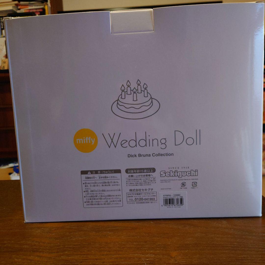 miffy Wedding Doll　完全未開封　専用です！
