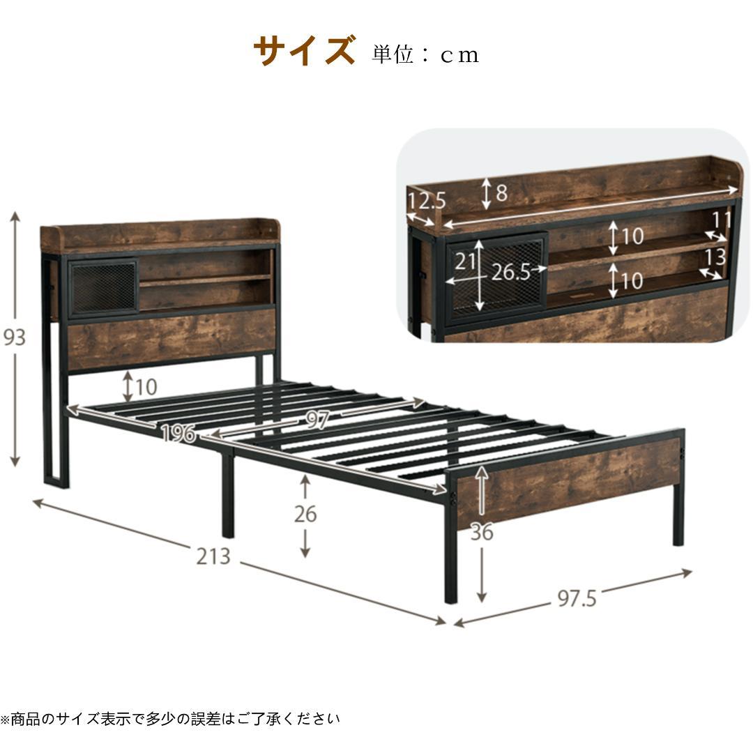 赤字！S ベッドフレーム シングル シングルベッド ンセント・宮付き　北欧風
