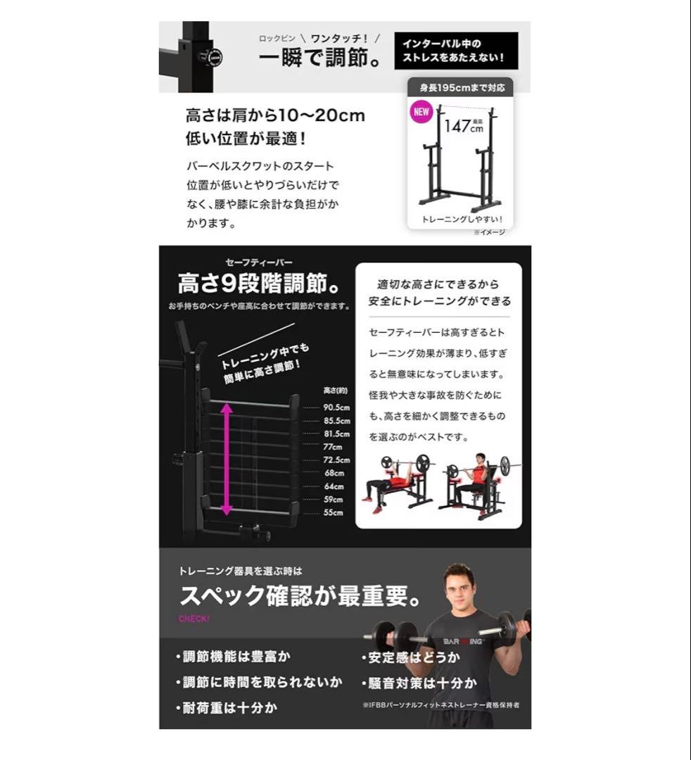 【美品】バーベル スクワットラック ベンチプレス ホームジム バーベルラック