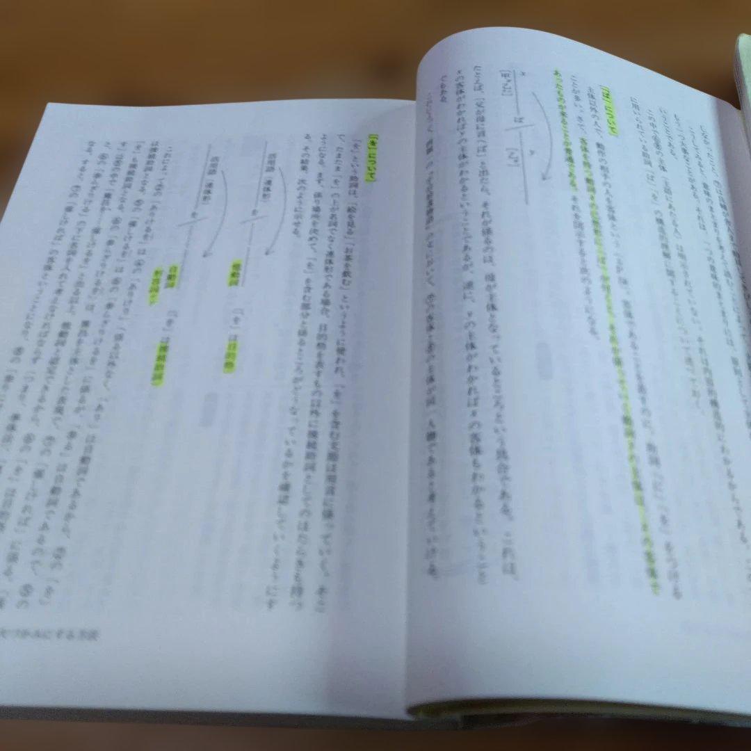 駿台・ 関谷 浩【①古文解釈の方法 ②古文(基幹・共通テスト対策)テキスト】