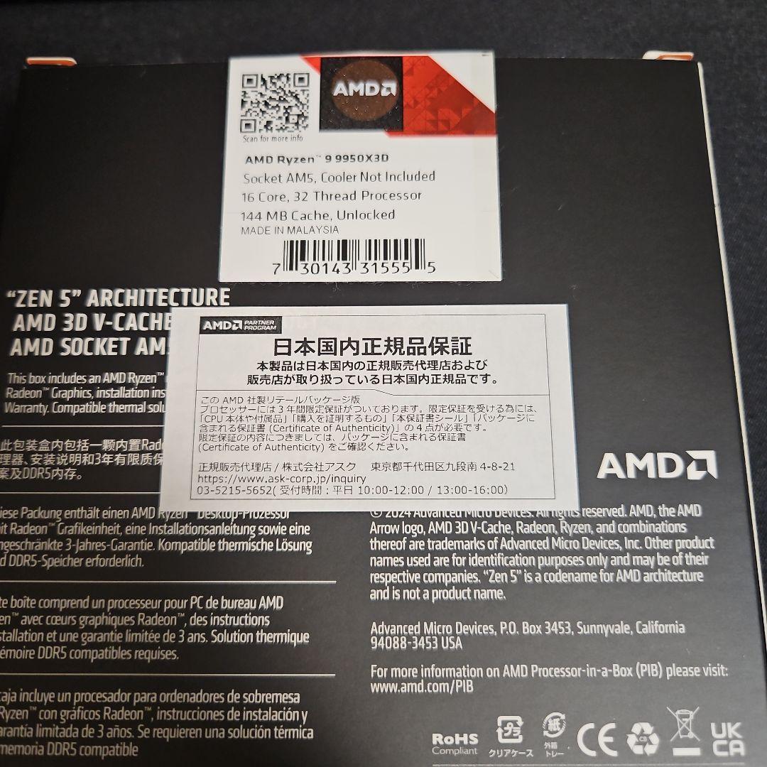 CPU AMD Ryzen 9 9950X3D