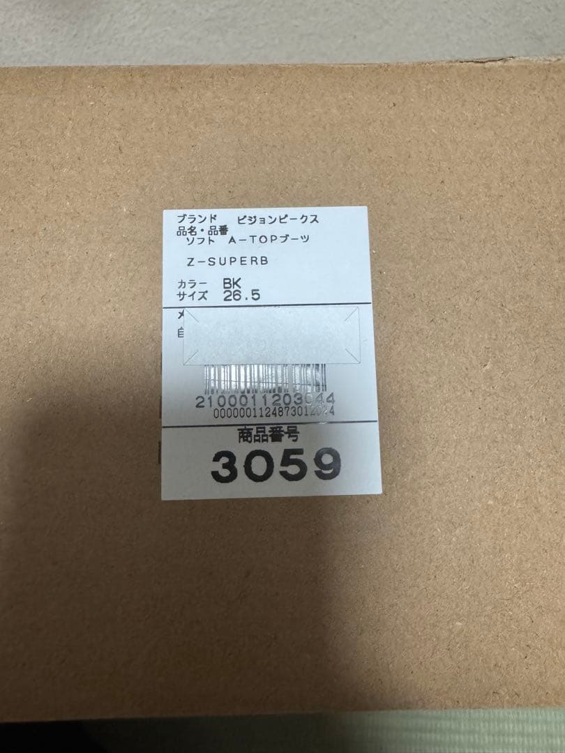 新品未使用 VISIONPEAKS スノーボードブーツ ビジョンピークス