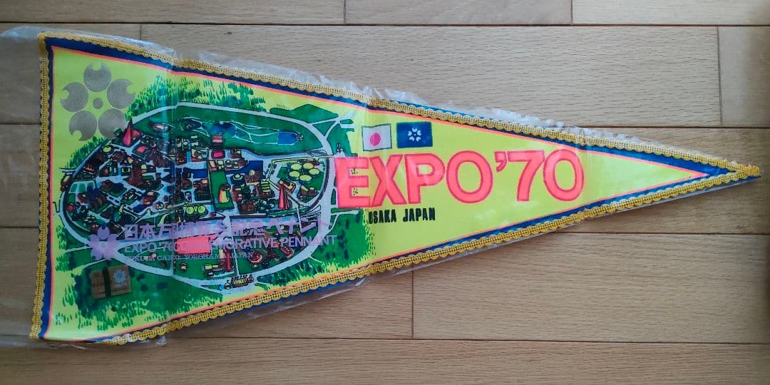 EXPO 70 日本万国博覧会　永久記念　福田芳文堂　大阪