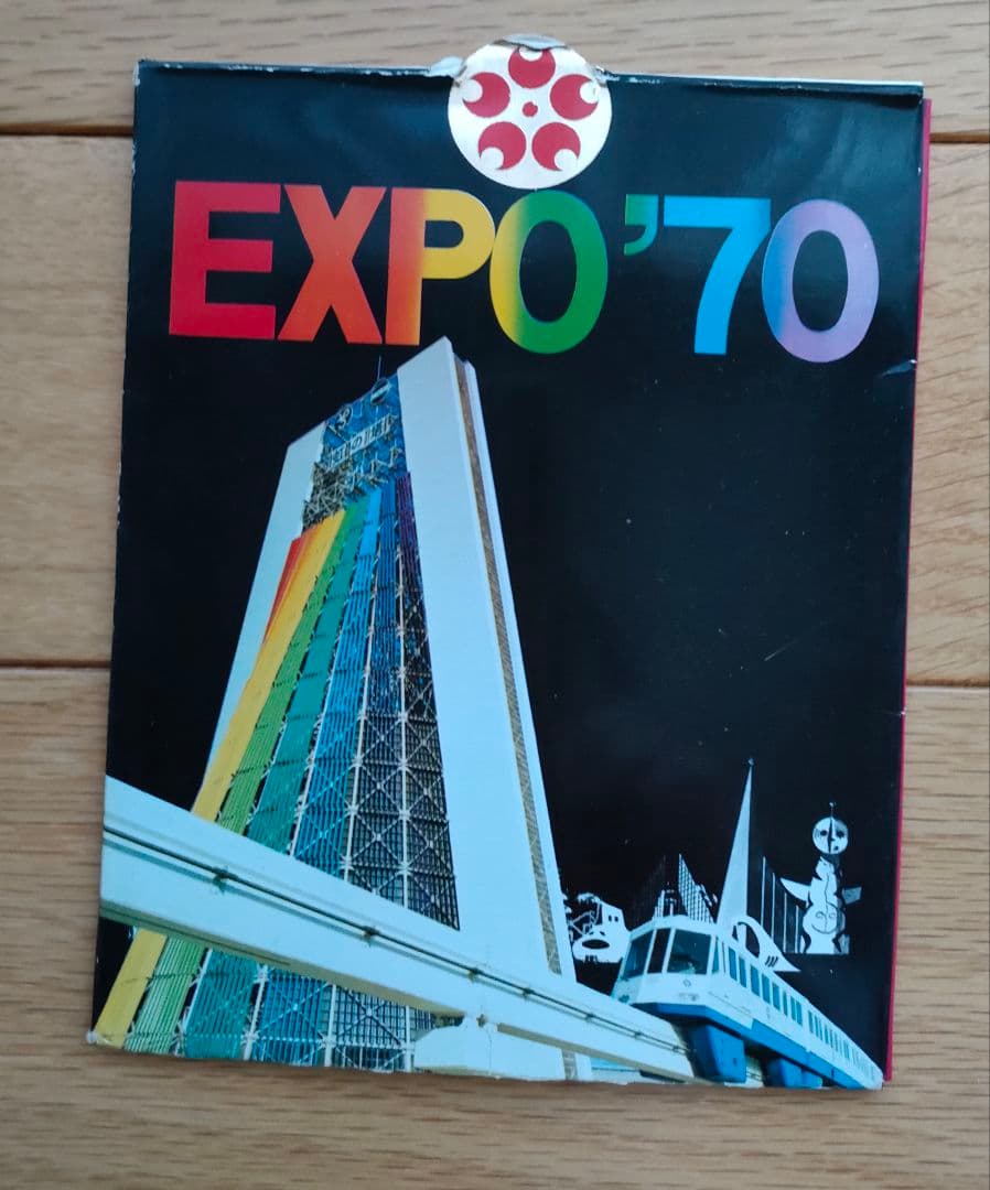 EXPO 70 日本万国博覧会　永久記念　福田芳文堂　大阪