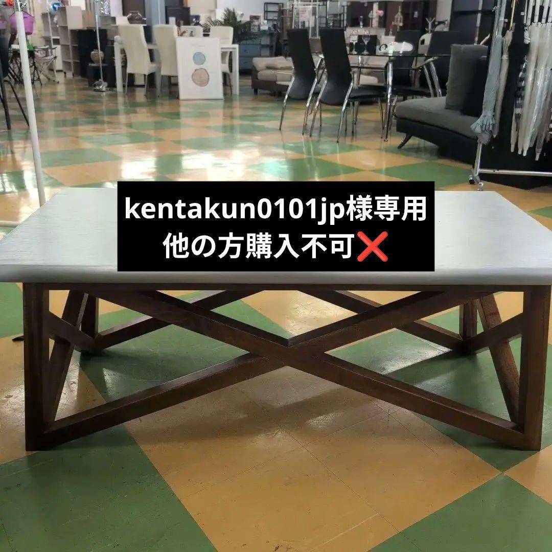 マーベリック コーヒーテーブル