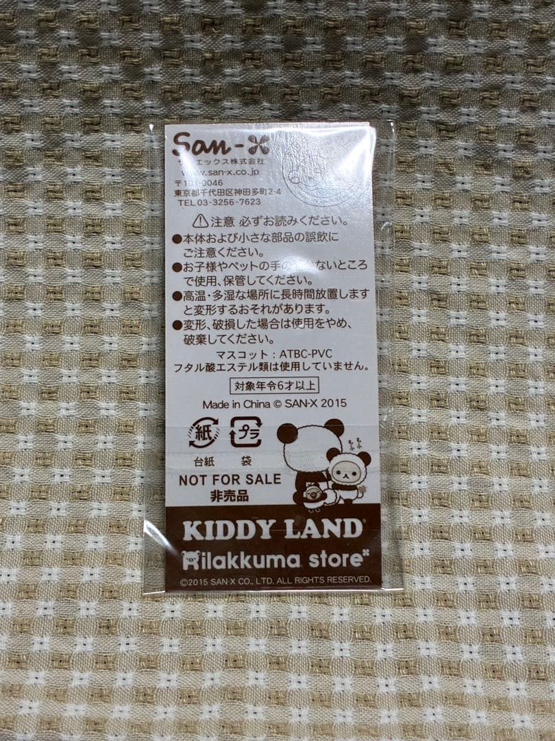【レア！パンダでごろん3種揃い】リラックマ・コリラックマ・キイロイトリぬいぐるみ
