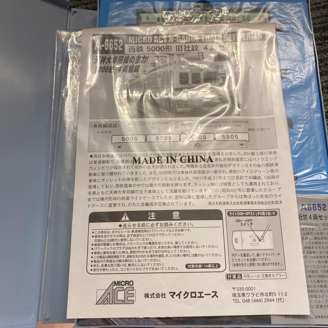 Micro Ace A-6652 西鉄　5000形　旧社紋　4両セット