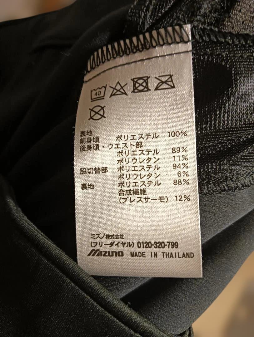 Mizuno ブラック トレーニングパンツ