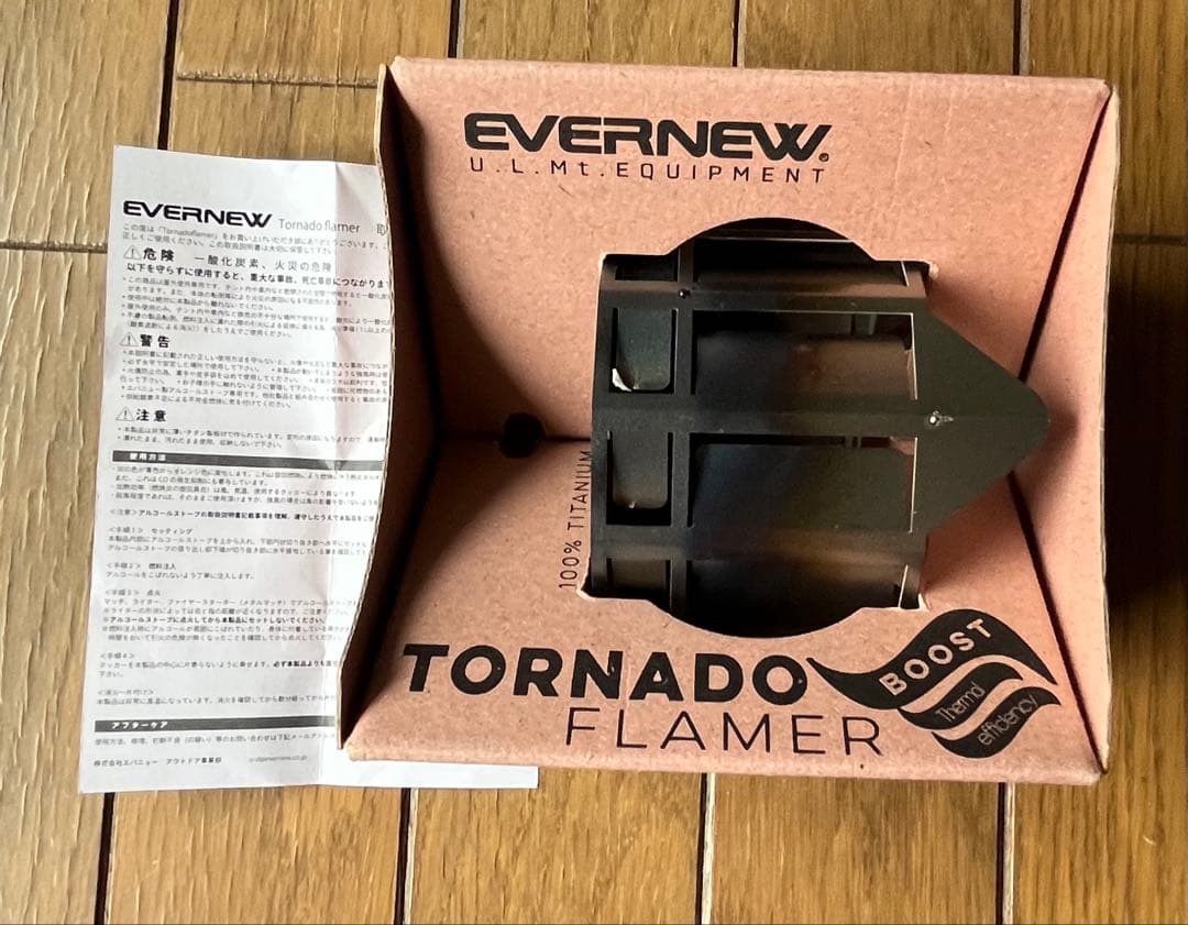 エバニュー　Tornado flamer