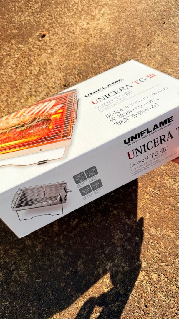 UNIFLAME UNICERA TG-III バーベキューコンロ