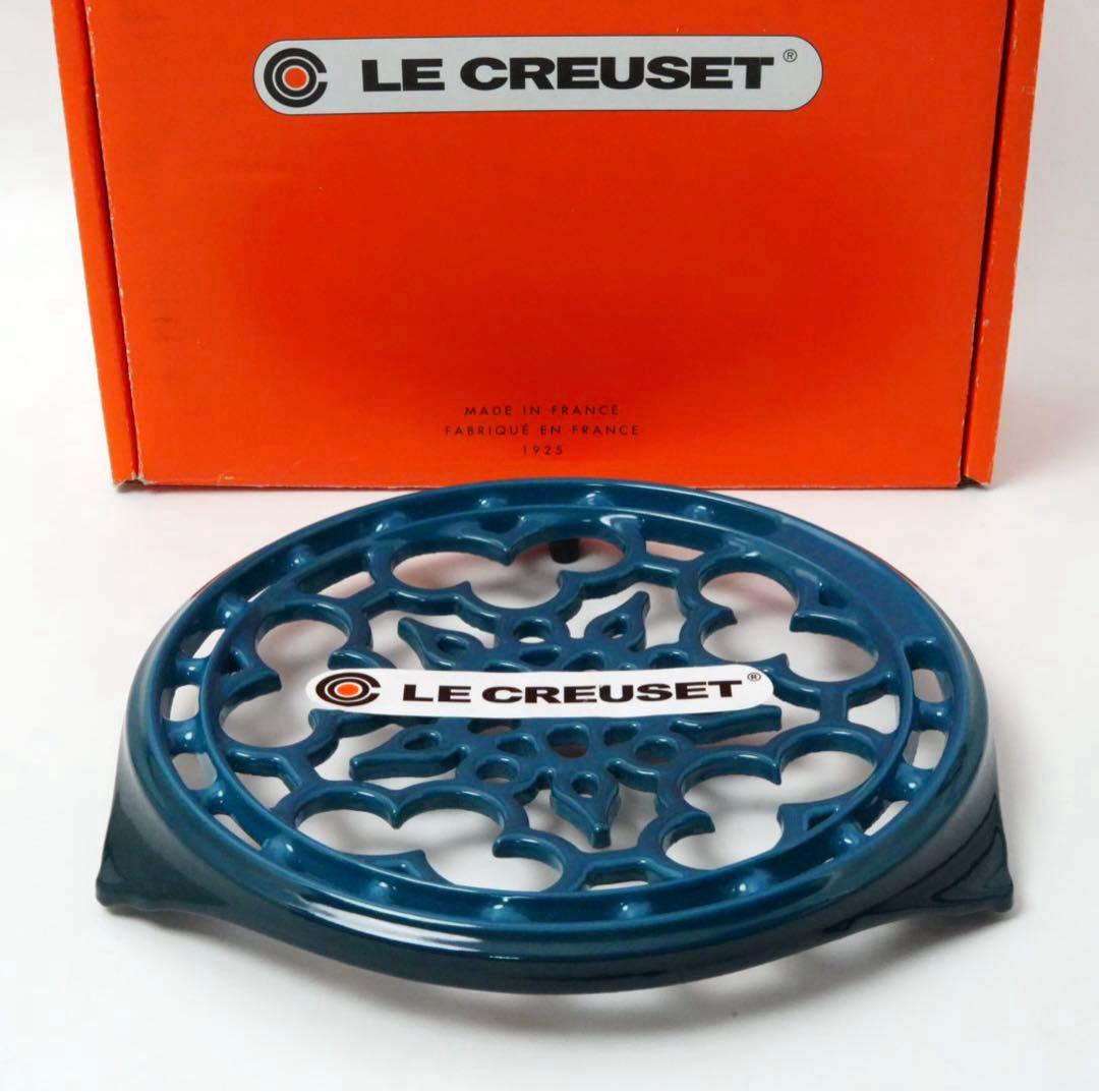 【新品】LE CREUSET　ラウンド トリベット ディープティール 鍋敷き