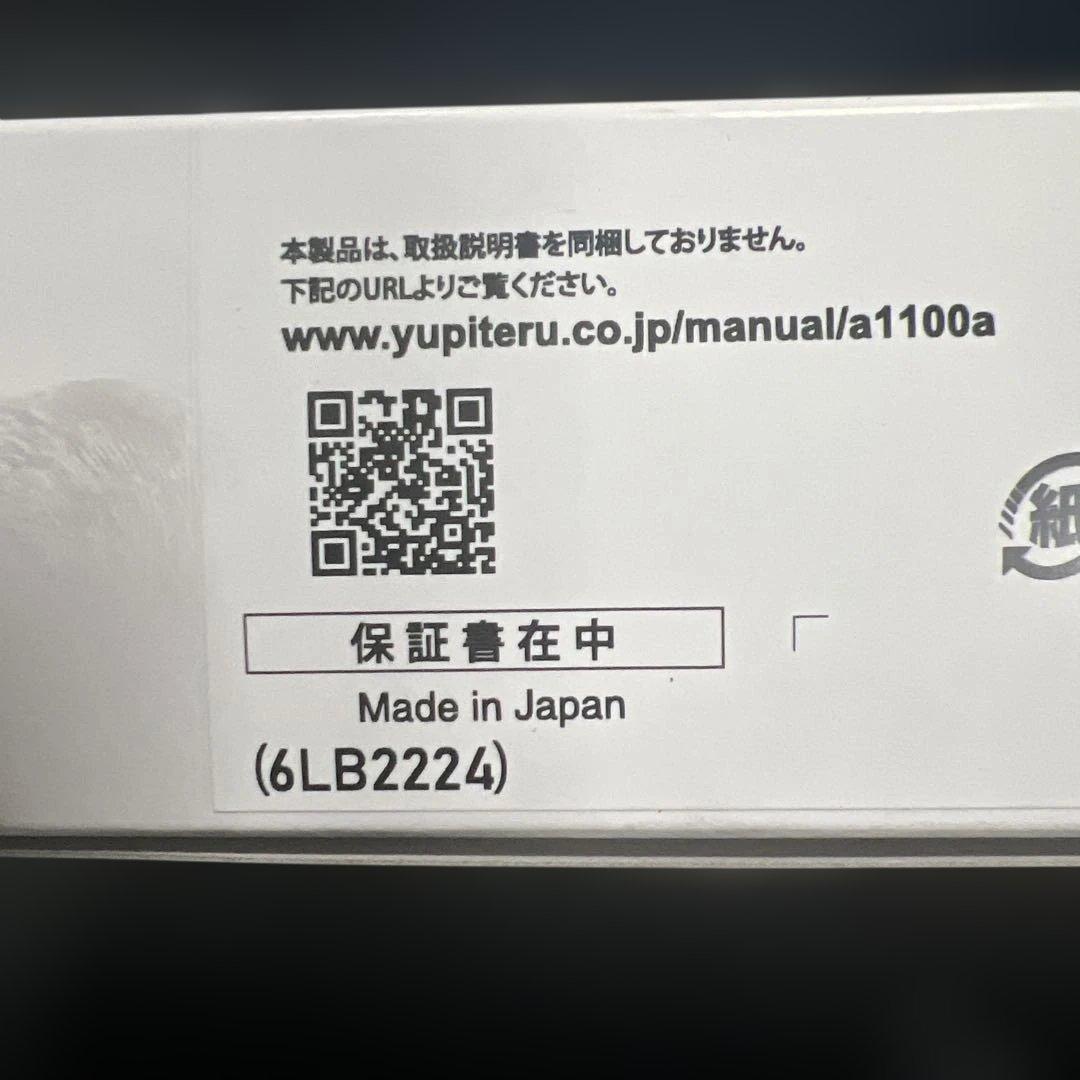 Yupiteru SUPER CAT A1100a 本体
