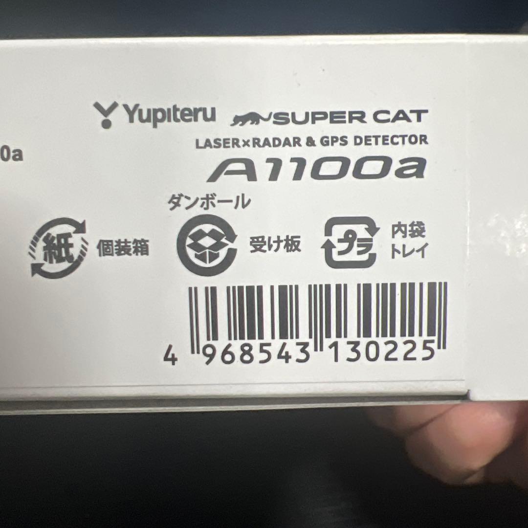 Yupiteru SUPER CAT A1100a 本体