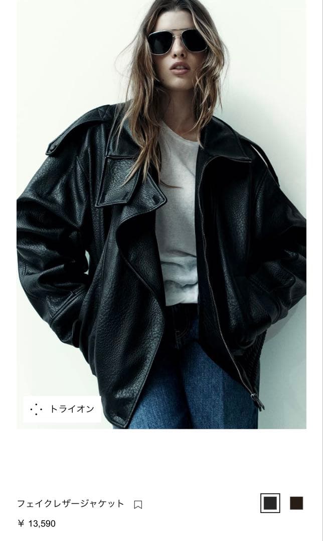 ZARAフェイクレザージャケットXXL(現行品)