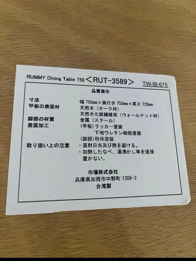 RUMMY⭐︎天然木のダイニングテーブル