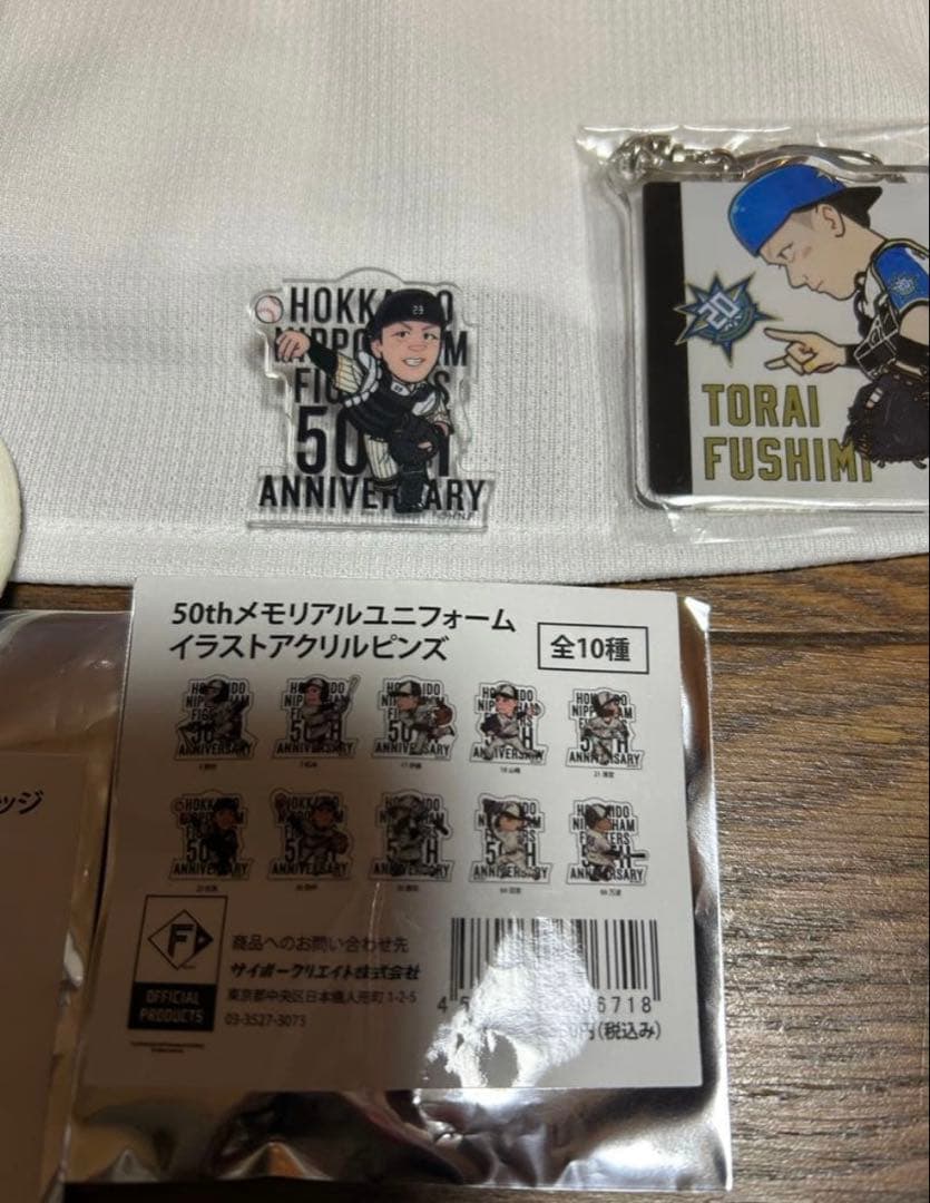 まとめ売り★伏見寅威★ファイターズ ユニフォーム XL 応援タオル等5点セット
