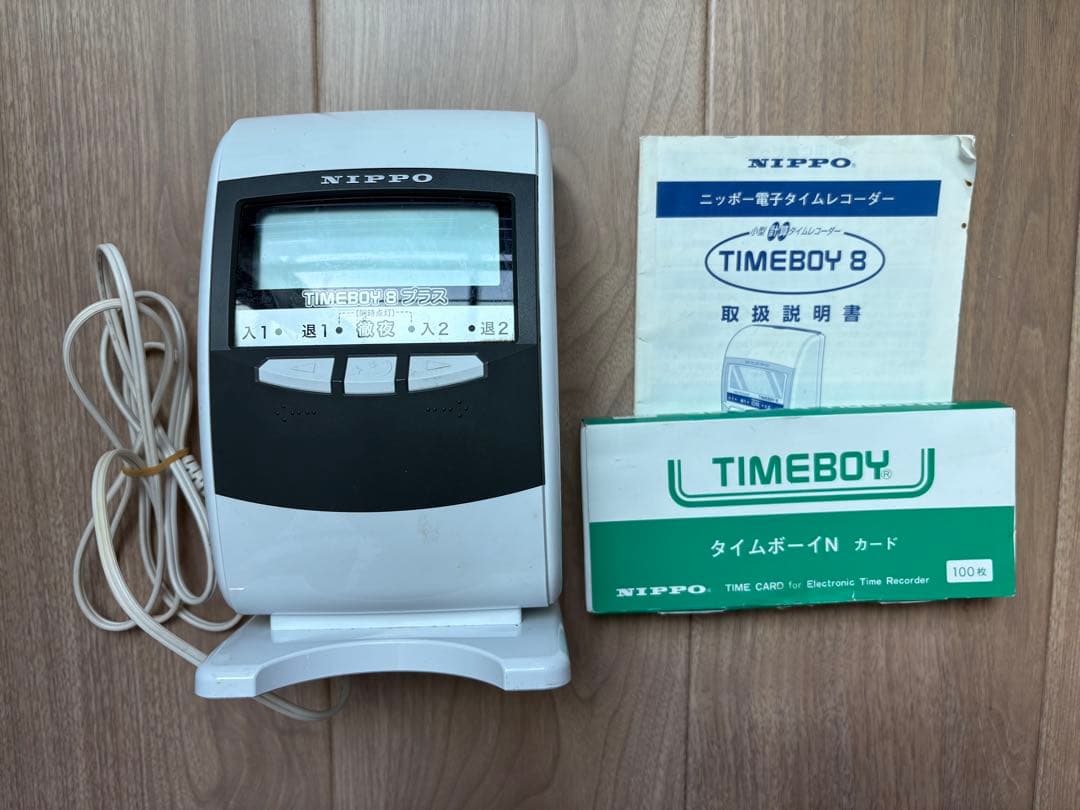 NIPPO ニッポー TIMEBOY8 プラス タイムボーイ8 タイムレコーダー