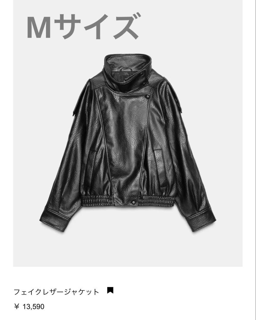 フェイクレザー ジャケット Mサイズ 4391/872