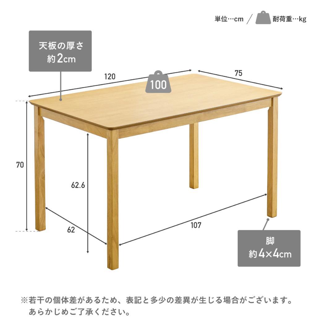 61 VENTOTA　ダイニングテーブルSereno（セレノ）幅120cm