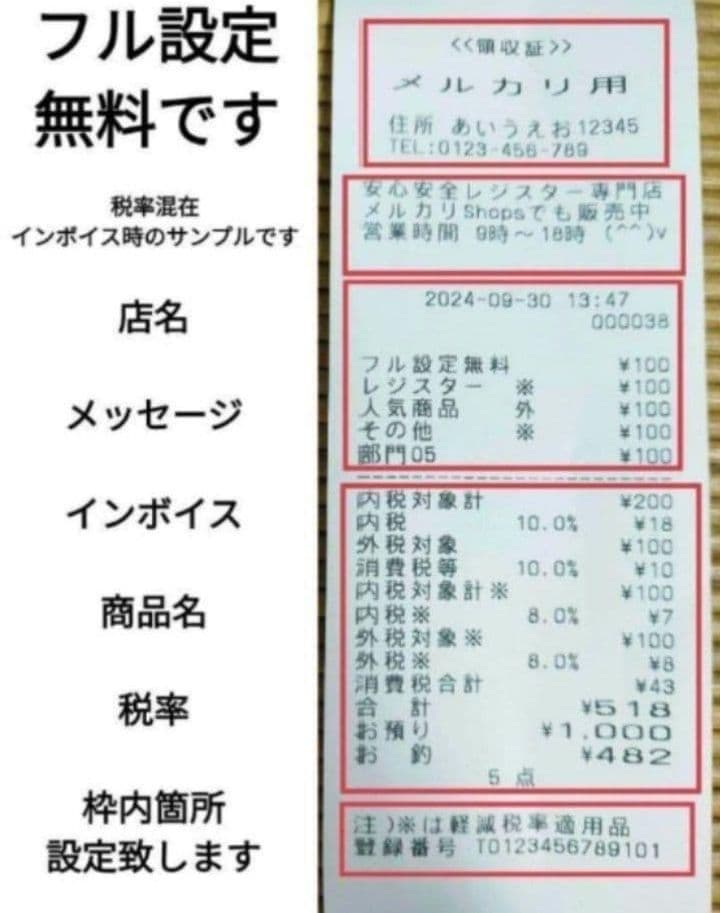 カシオレジスター　TE-340/NL300　フル設定無料　000188