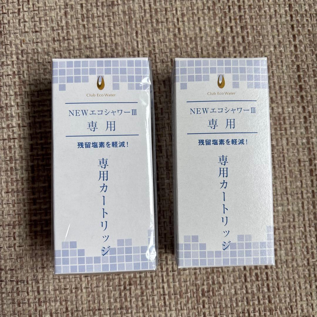 全備品付！塩素除去クラブエコウォーター　シャワーヘッド　専用カートリッジ4本付き