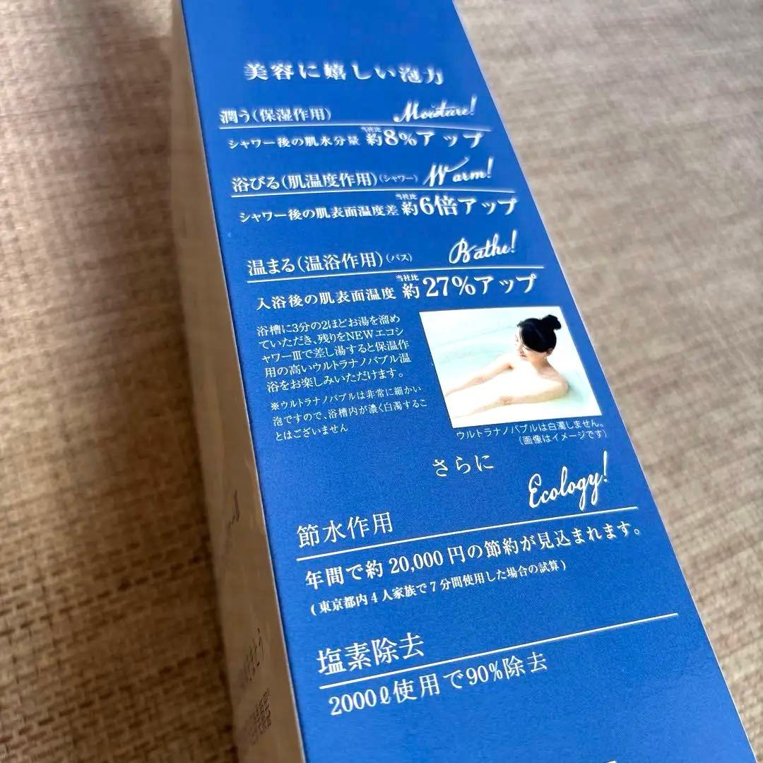 全備品付！塩素除去クラブエコウォーター　シャワーヘッド　専用カートリッジ4本付き