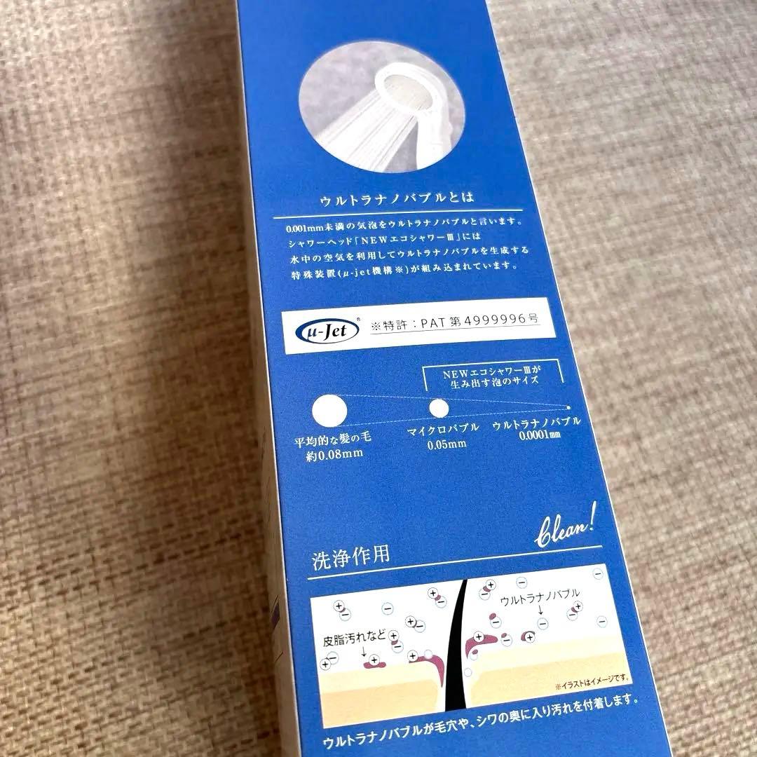 全備品付！塩素除去クラブエコウォーター　シャワーヘッド　専用カートリッジ4本付き