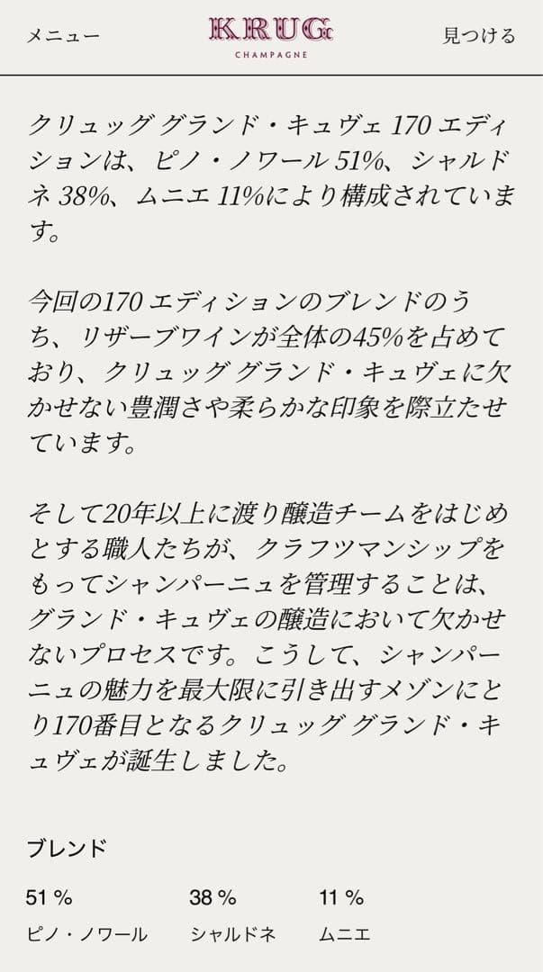 ★加藤★ KRUG グラン・キュヴェ 170エディション750ml