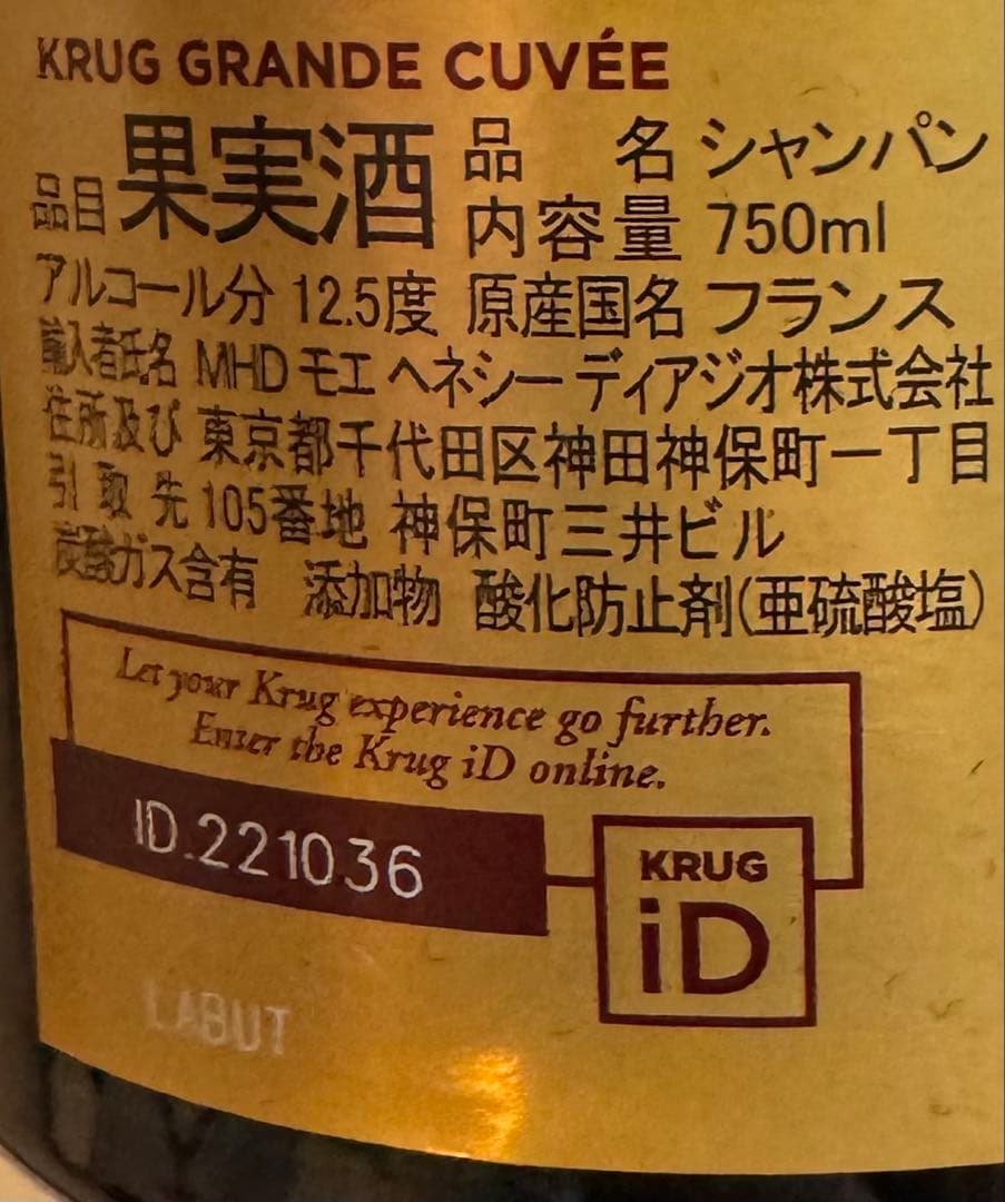 ★加藤★ KRUG グラン・キュヴェ 170エディション750ml