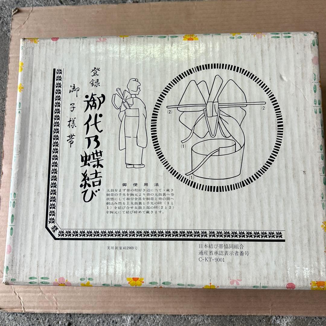 年代物　レトロ　おしゃれ　七五三用 帯　花柄リボン　昭和