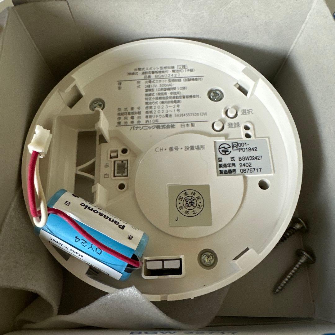 パナソニック　光電式　BGW32717 BGW32427
