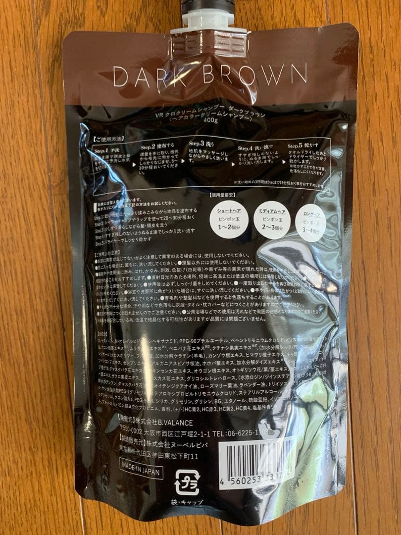 お値下け可★KURO Cream Shampoo ダークブラウン 400g