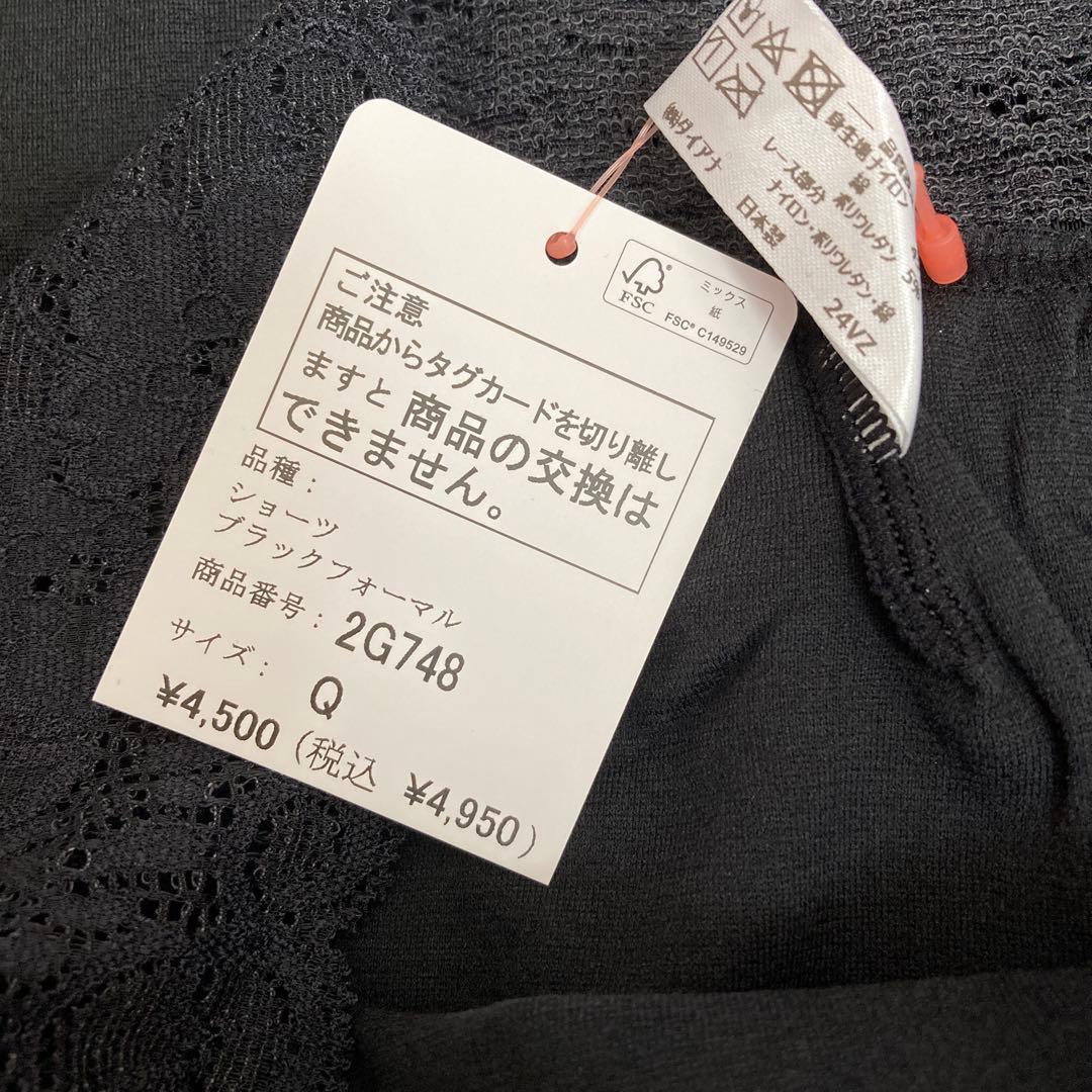 ♡Q2枚セット