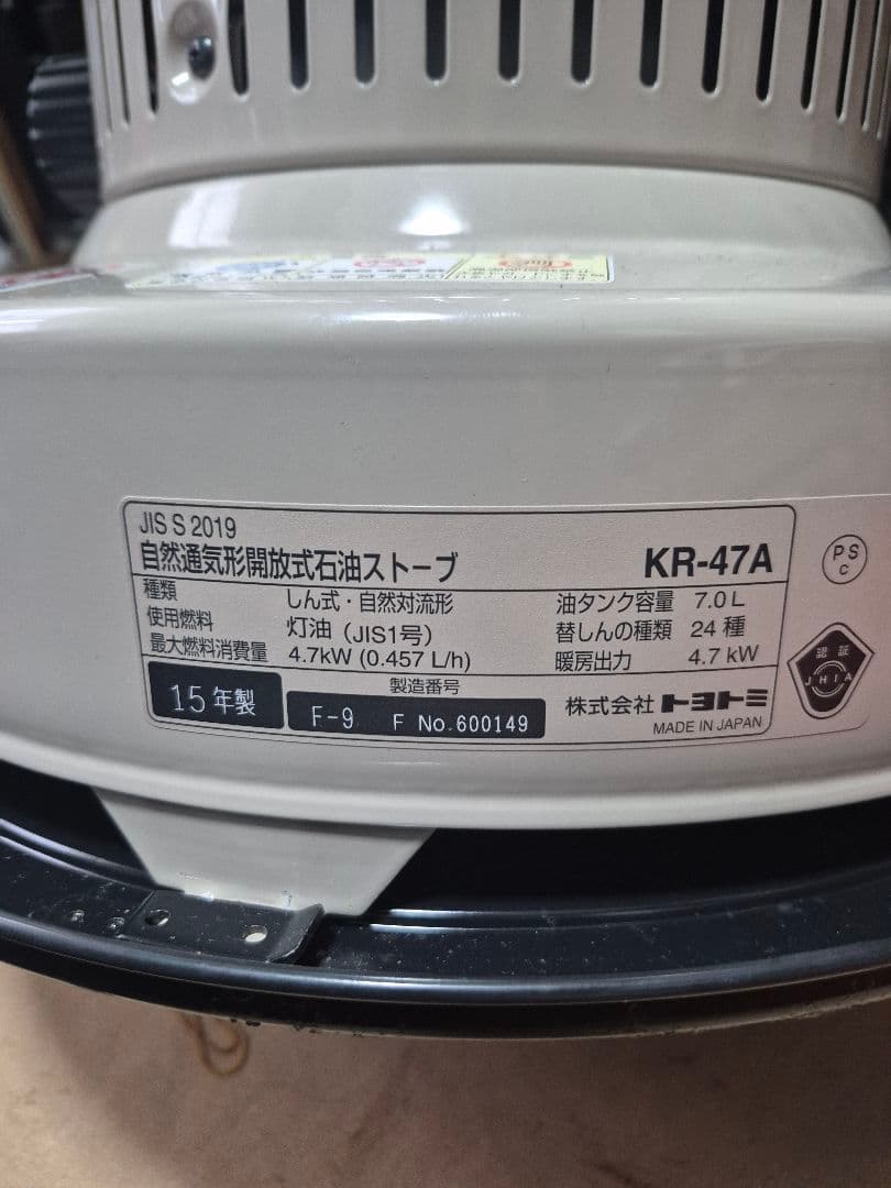 トヨトミ　石油ストーブKR-47A 未使用