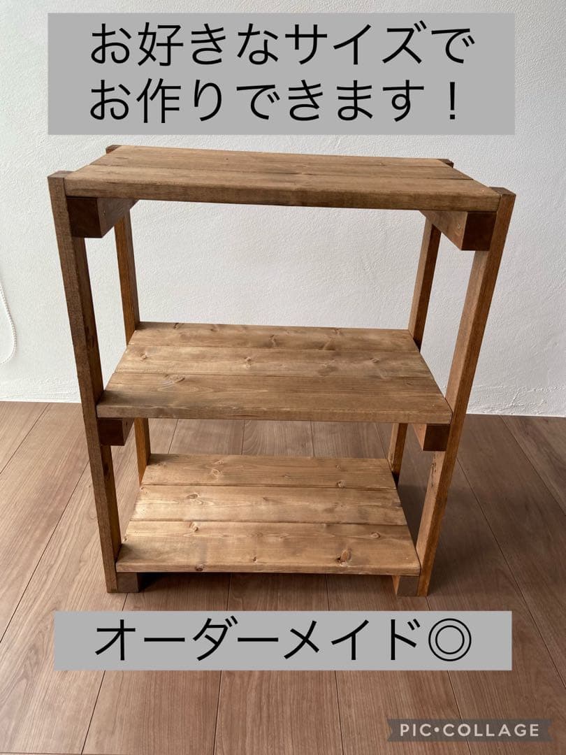 3段シェルフ◎ 棚◎ オーダーメイド可能◎オーダーメイド 無印良品