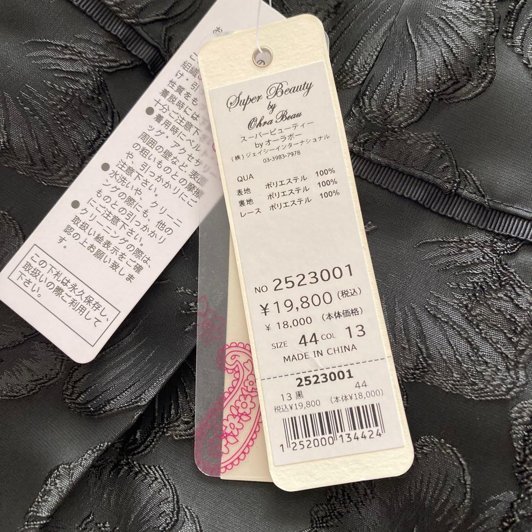 スーパービューティー44 今期スカートカタログ掲載商品