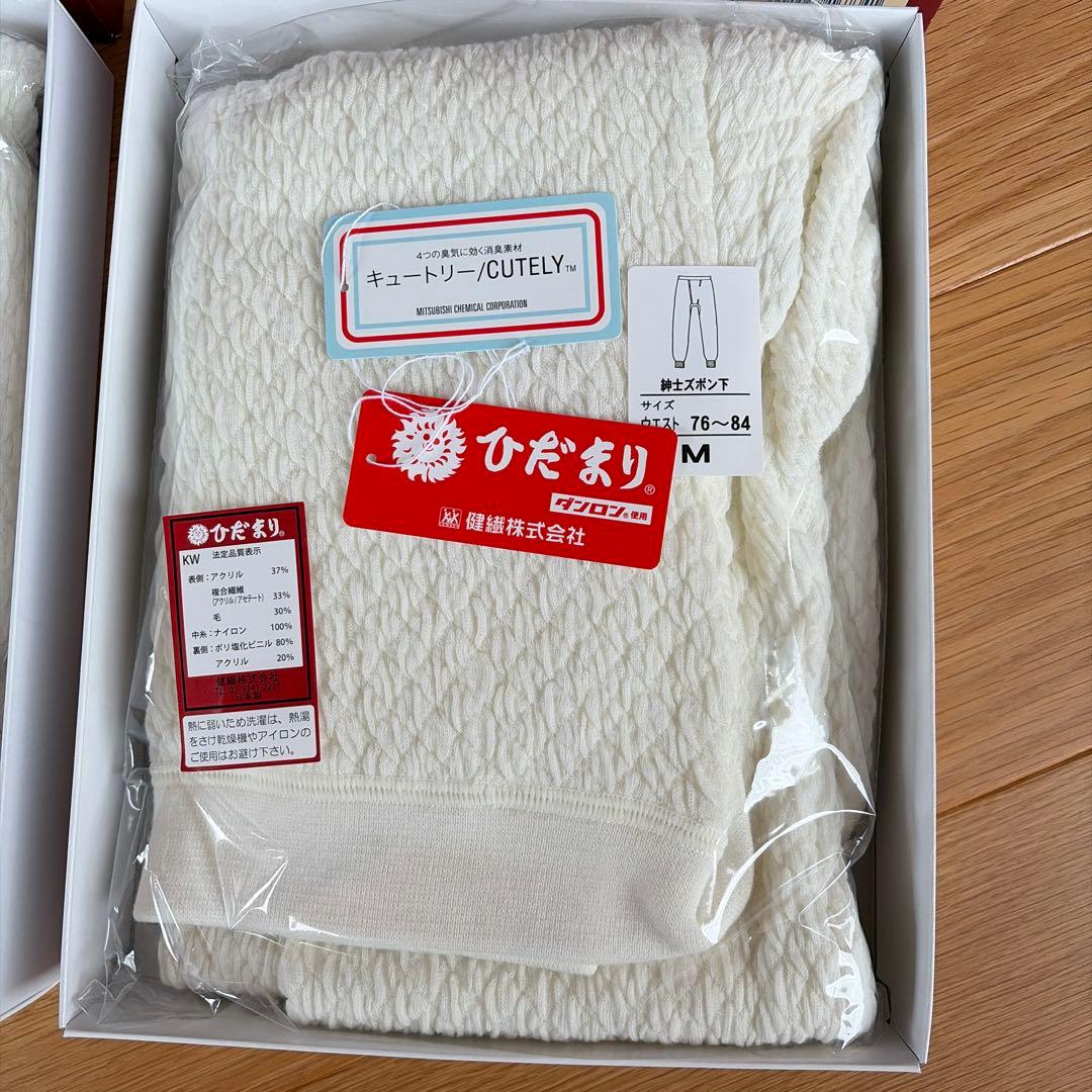 健康肌着　ひだまり極　Mサイズ オフホワイト セット