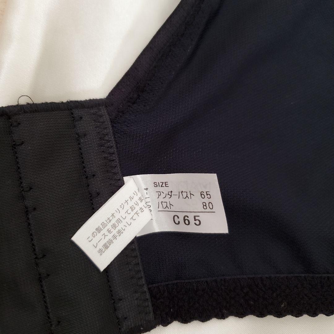 シャンデール　ロングブラジャー　C65　新品