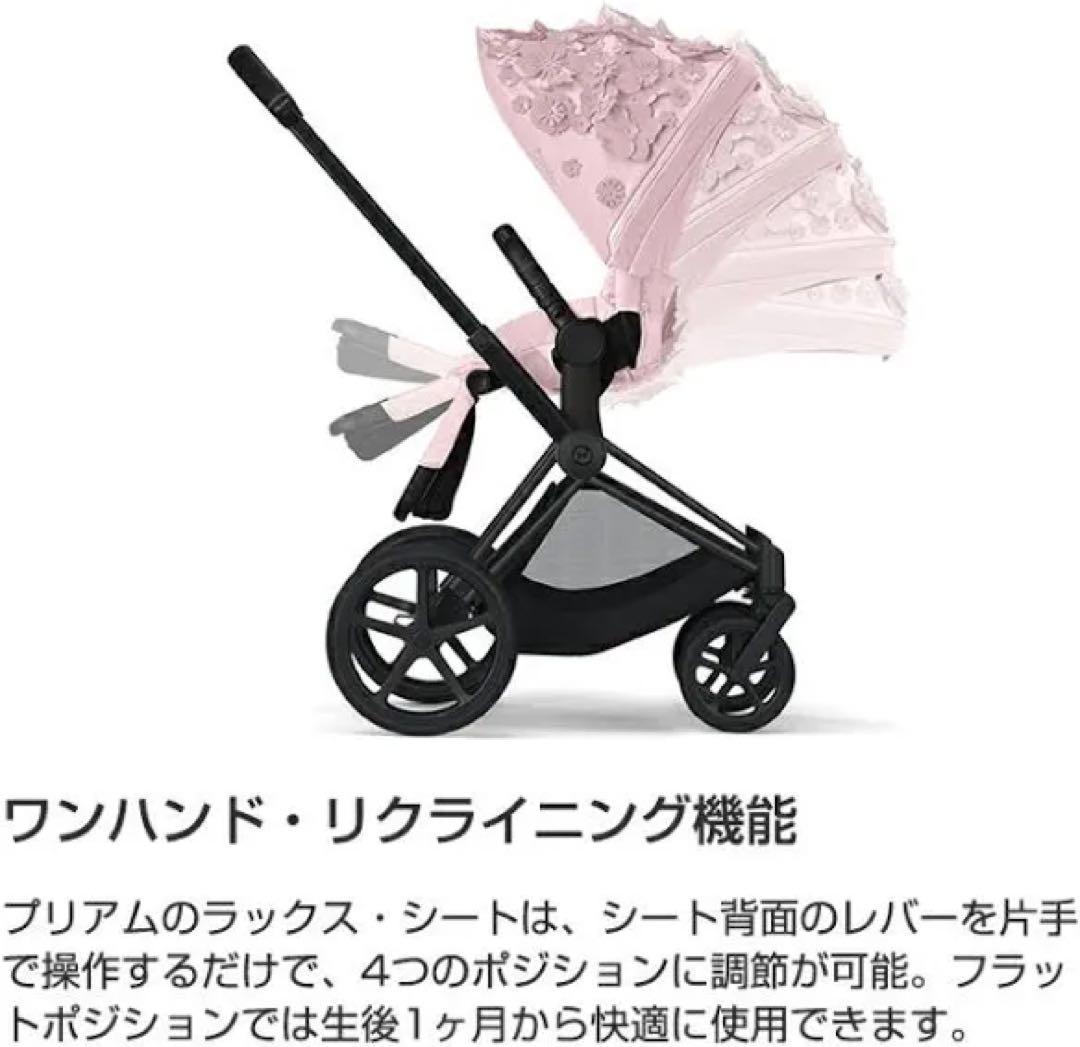 サイベックス プリアム ローズゴールド ＋ シンプリーフラワーズ シートパック