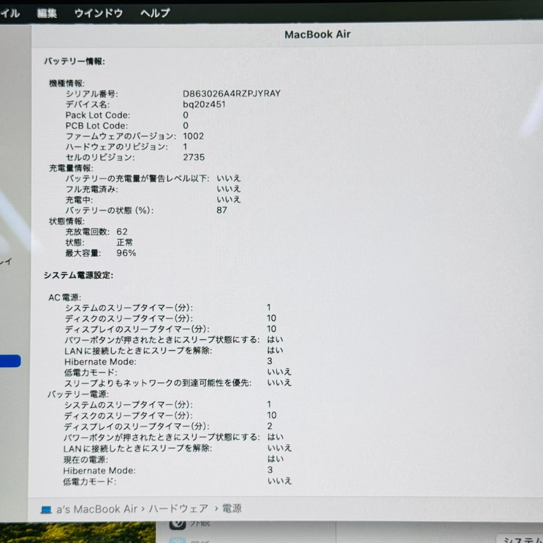 MacBook本体 P212 Apple MacBook Air M1 16GB 256GB