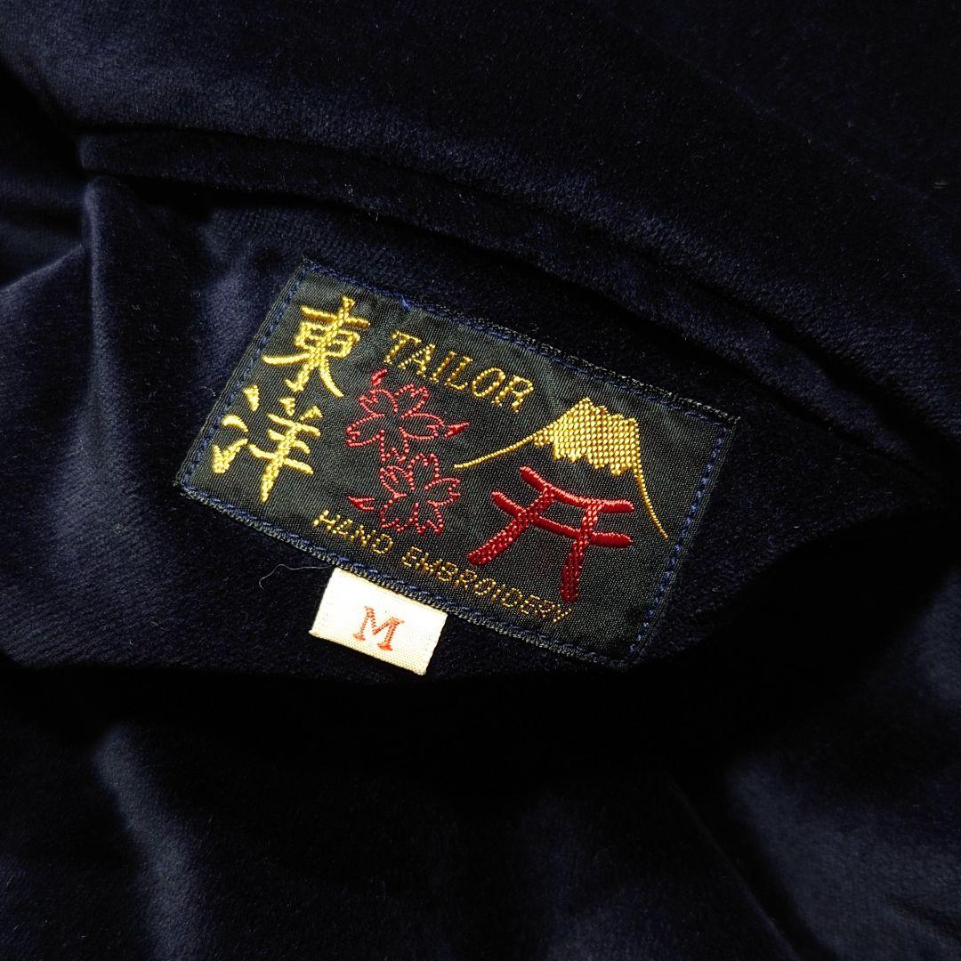 TAILOR東洋 別珍リバーシブルスカジャン M