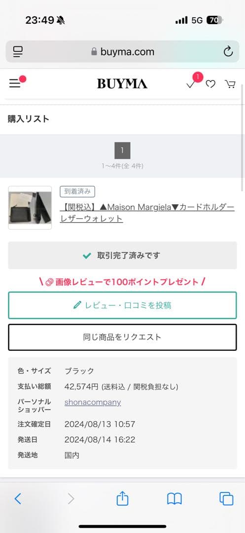 マルジェラ　マネークリップ　財布