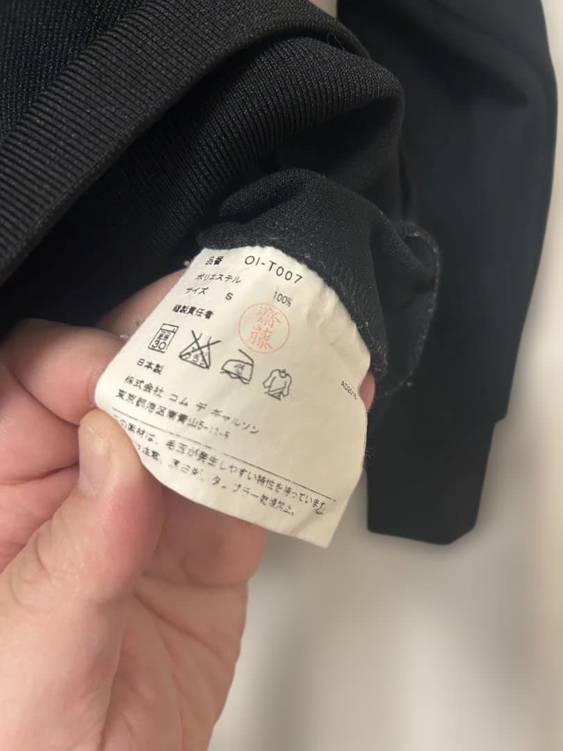 本日限定値下げ！コムデギャルソン エステル トラックジャケット　セットアップ