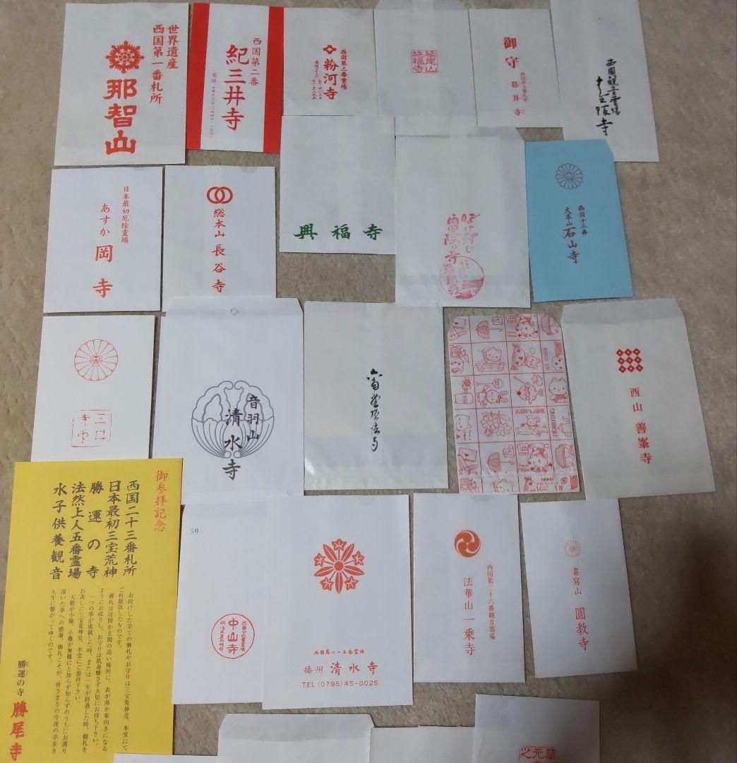 西国三十三所　伝統の白黒御影（お姿）全三十三所及び番外札所　フルセット　新品